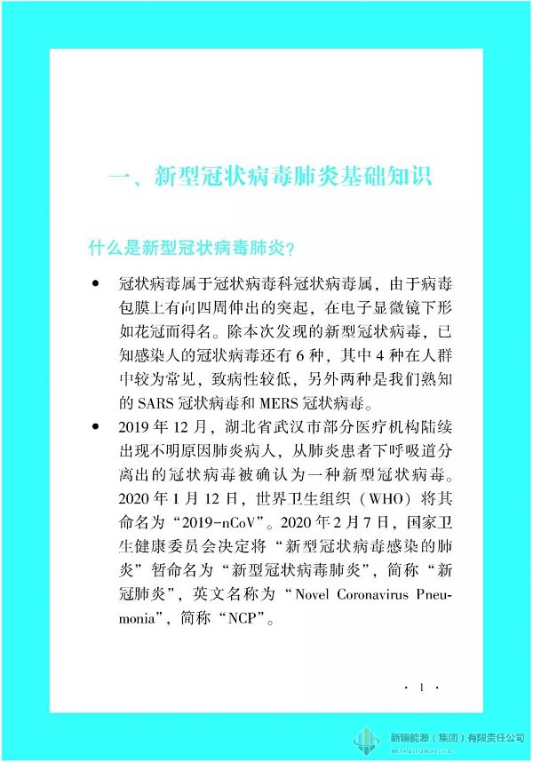 凯发官网·k8(中国)首页登录入口