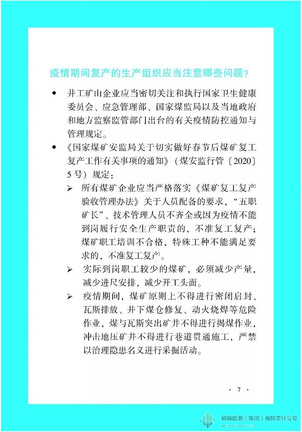 凯发官网·k8(中国)首页登录入口