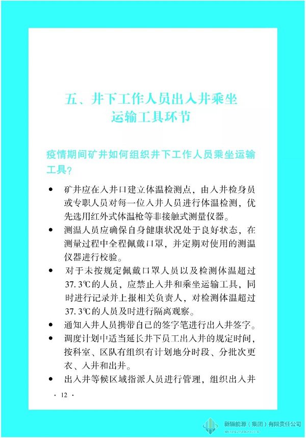 凯发官网·k8(中国)首页登录入口