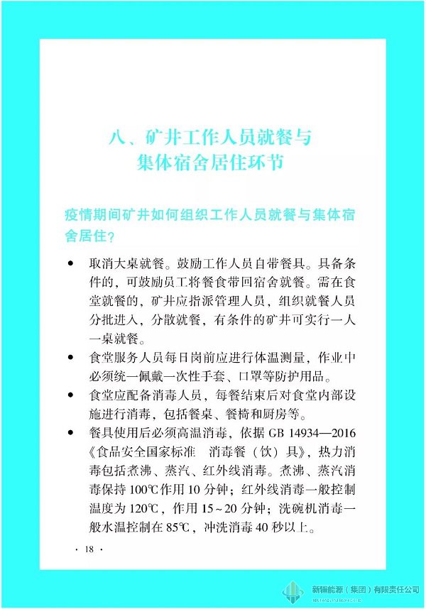 凯发官网·k8(中国)首页登录入口