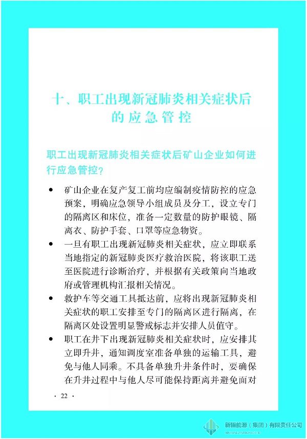凯发官网·k8(中国)首页登录入口
